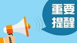 注意！新冠肺炎防護這些誤區請別踩