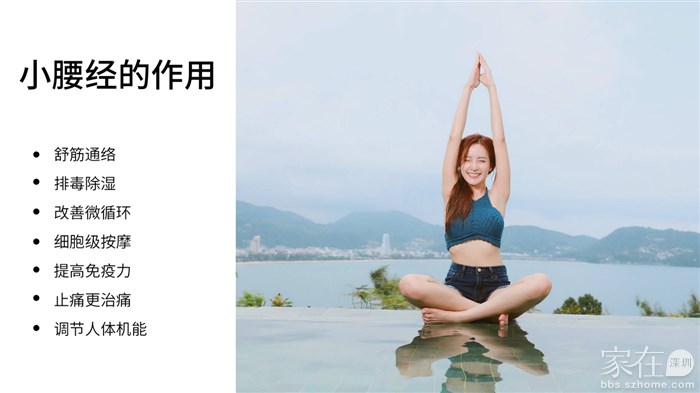 小腰經的作用