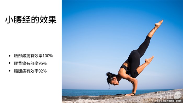 小腰經的效果