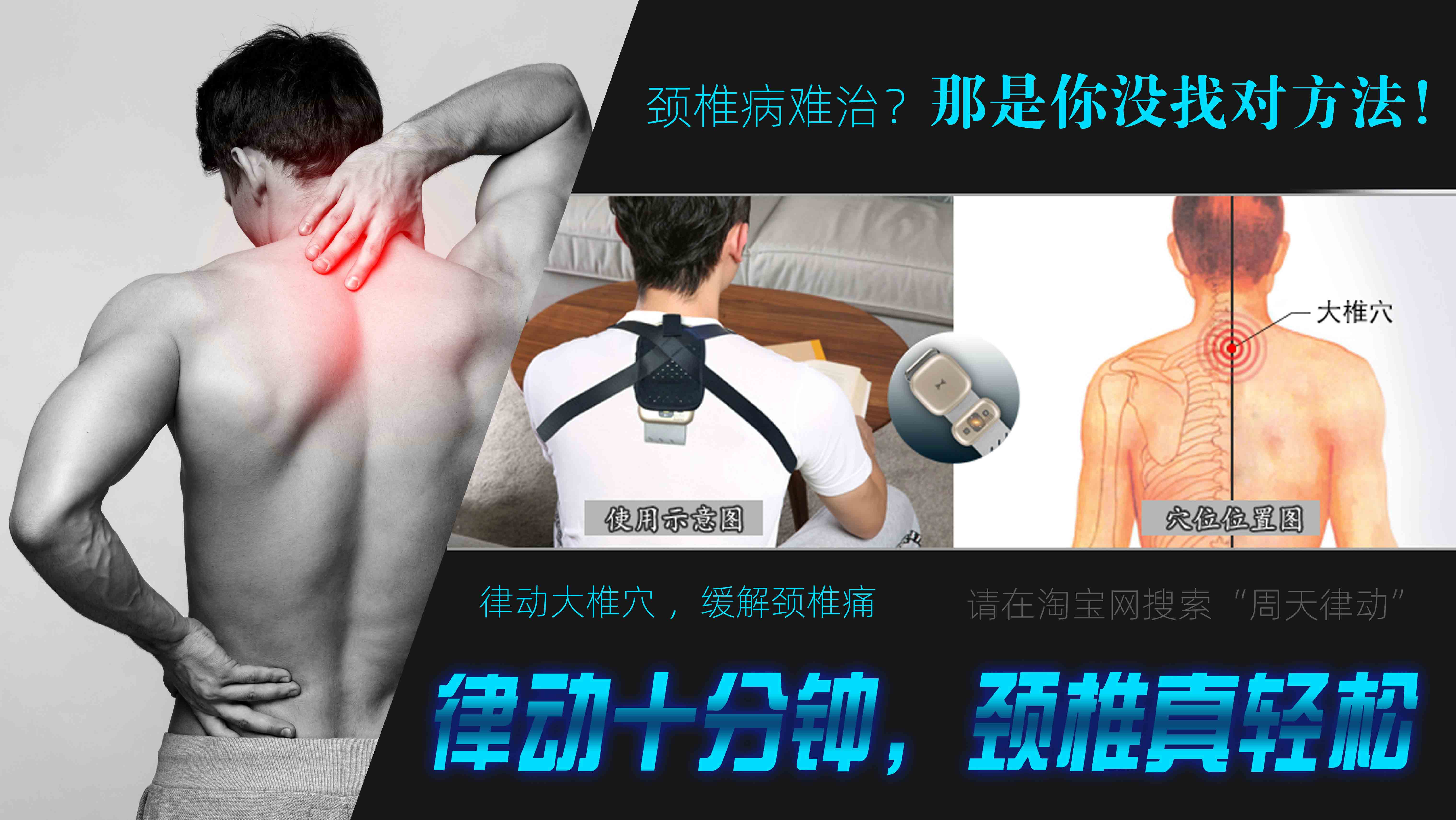 年輕人，應該把頸椎當寶貝一樣溺愛