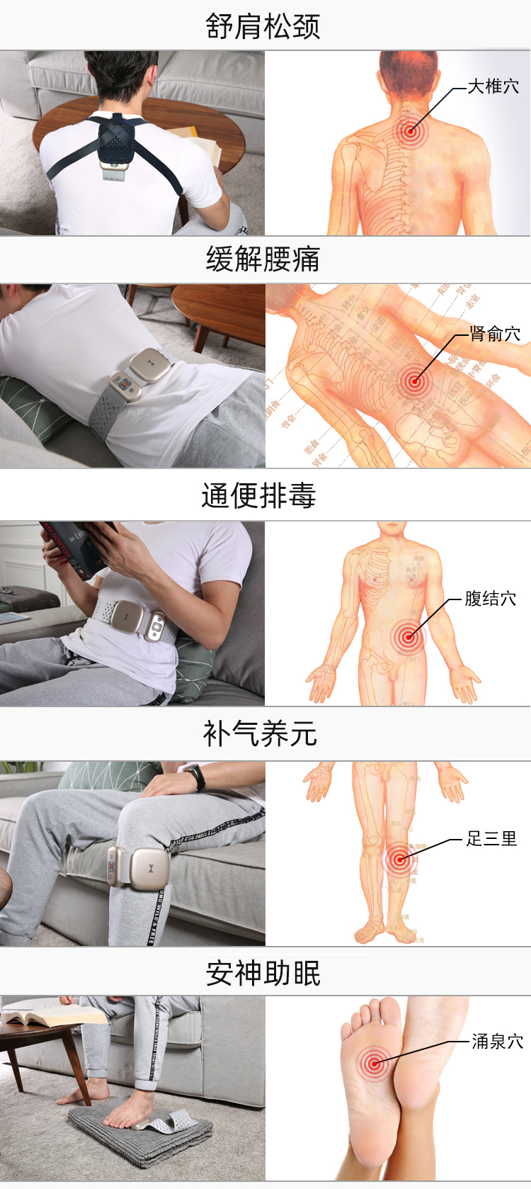 舒肩松頸、緩解腰痛、通便排毒、補氣養元、安神助眠