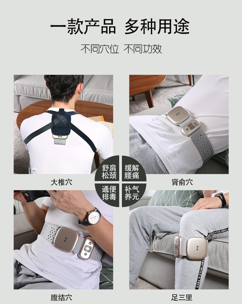 周天律動(dòng)音樂(lè)按摩儀