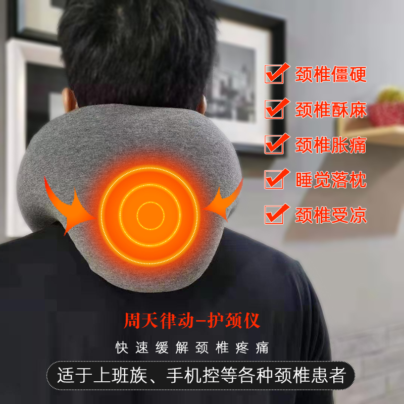 手機(jī)電腦引起的頸椎病誰(shuí)來(lái)拯救？ZTVAT頸椎按摩儀