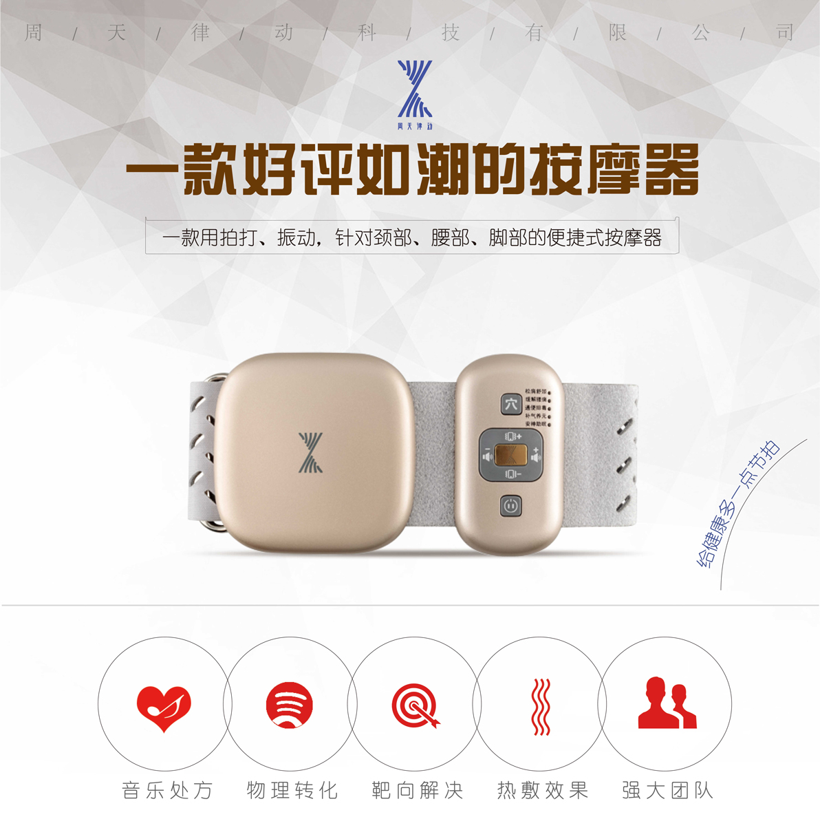 能夠緩解預防頸椎病的按摩儀你知道嗎？