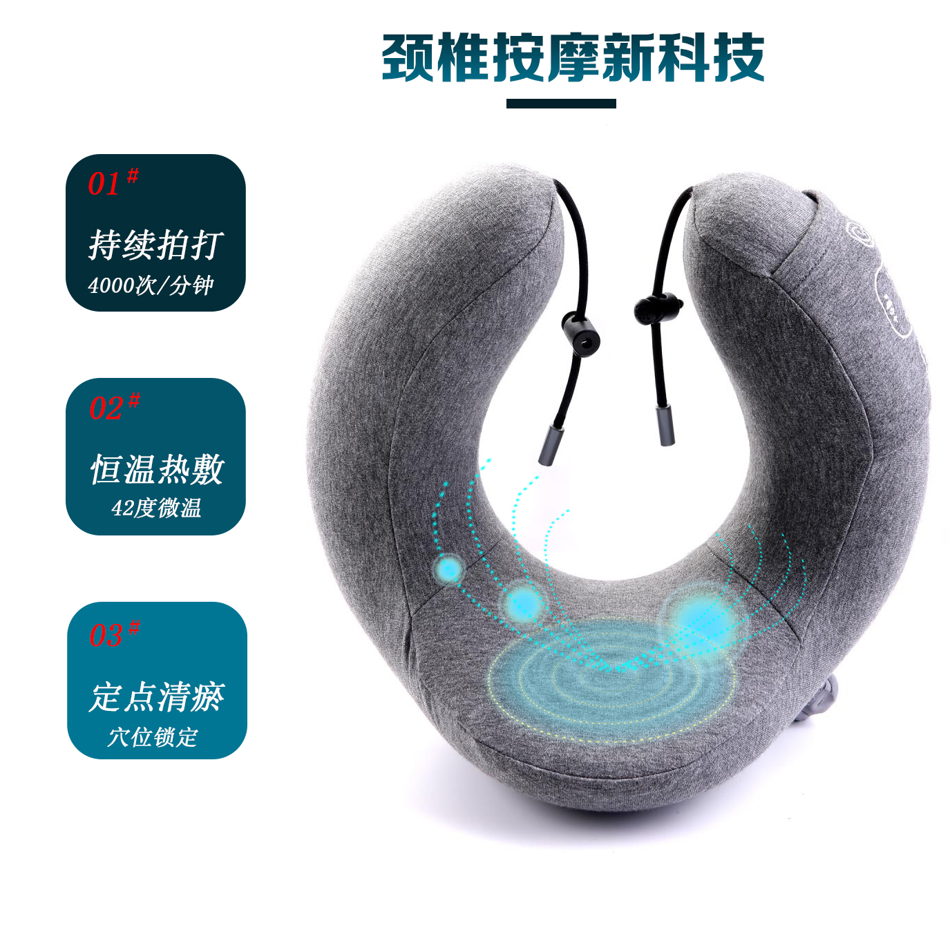 ZTVAT頸部按摩儀，呵護(hù)你的肩頸健康