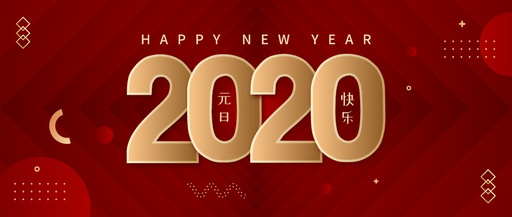 喜迎元旦！深圳周天律動祝大家新年快樂！