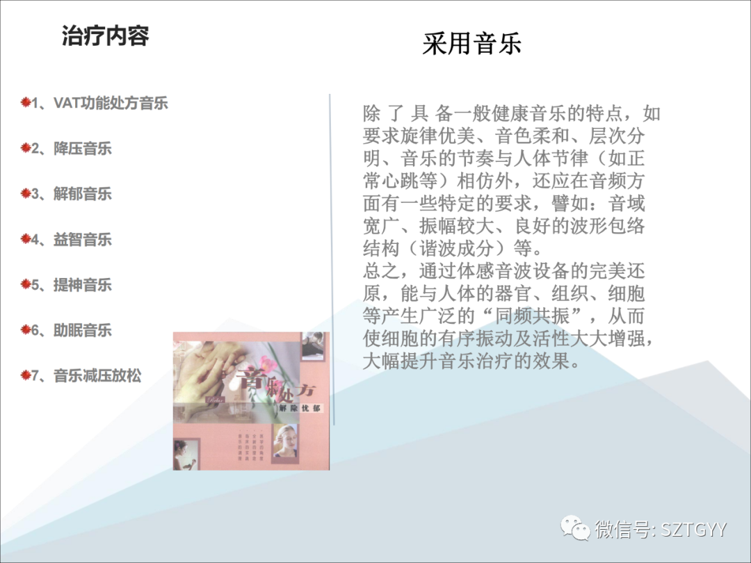 康康復醫療器械市場，一塊極具發展潛力的拓展地（體感音波系列廣泛應用于康復醫療方面）