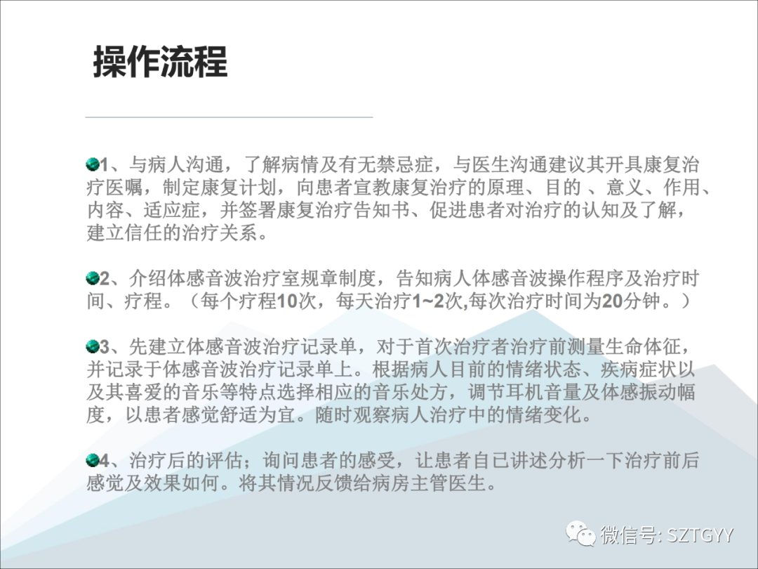 康康復醫療器械市場，一塊極具發展潛力的拓展地（體感音波系列廣泛應用于康復醫療方面）