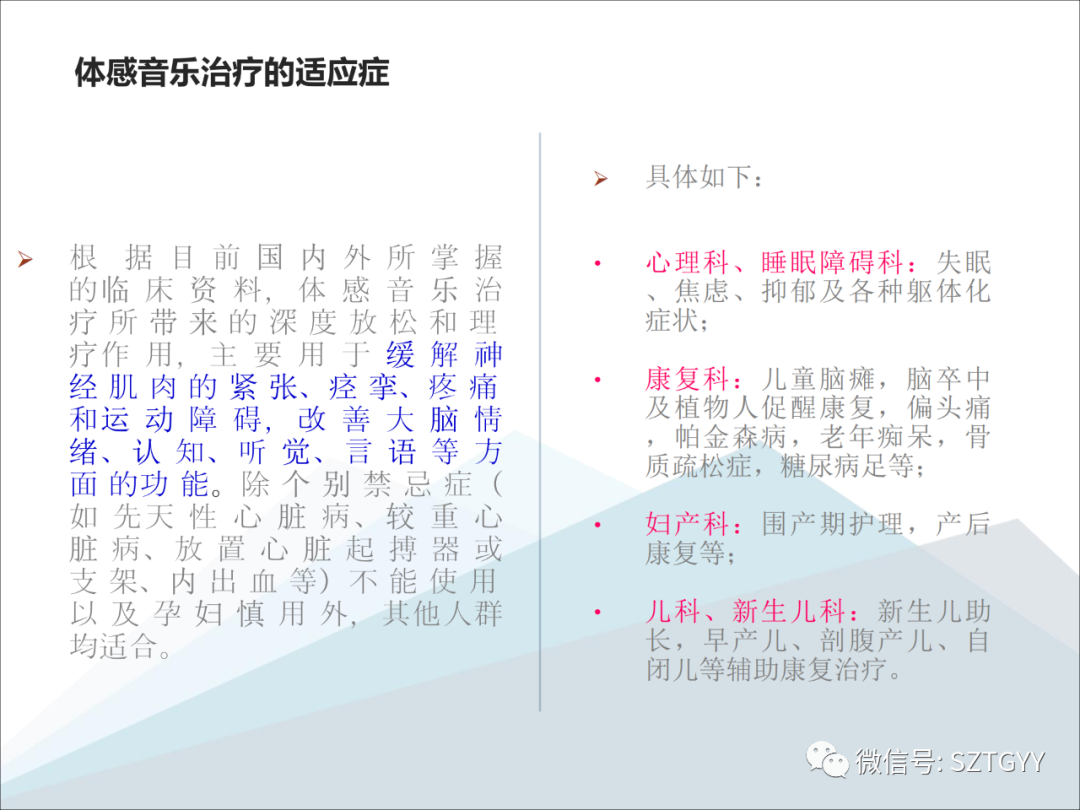 康康復醫療器械市場，一塊極具發展潛力的拓展地（體感音波系列廣泛應用于康復醫療方面）