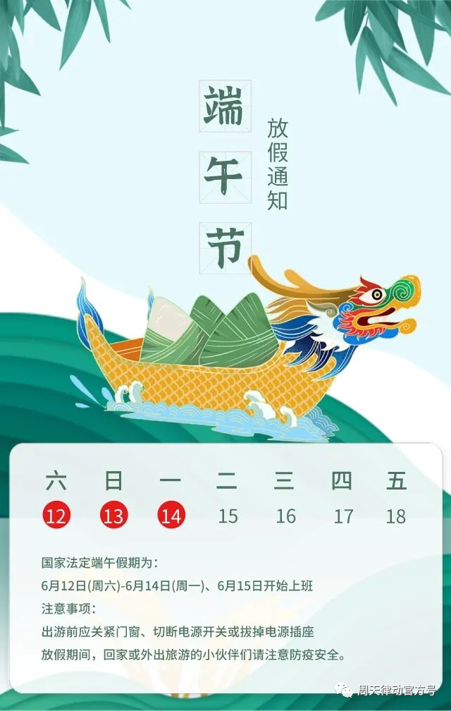 端午遇上618丨你盡情放粽，我盡情放價(jià)！一大波福利正在路上