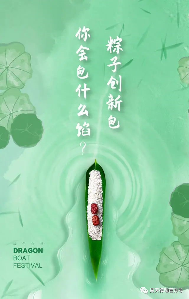 端午遇上618丨你盡情放粽，我盡情放價(jià)！一大波福利正在路上