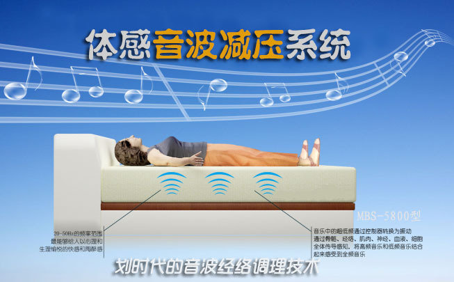 通過(guò)音樂(lè)的節(jié)奏與韻律使身心全然放松，達(dá)到身心平衡